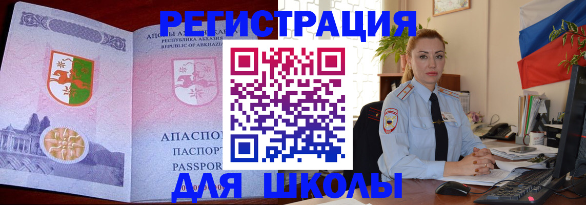 временная регистрация недорого в Надыме