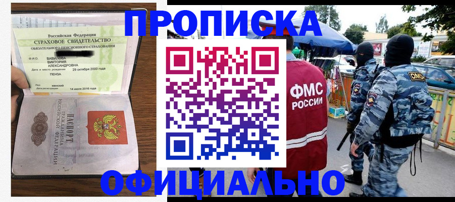 регистрация для дет. сада в Надыме