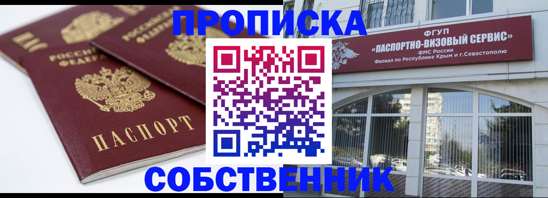 пропишу в квартире в Надыме