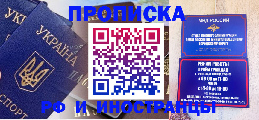 временная регистрация надежно в Надыме